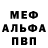 Амфетамин Розовый Dedania48