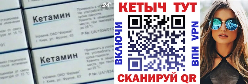 КЕТАМИН VHQ наркотики Калязин