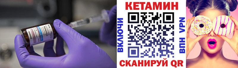 КЕТАМИН ketamine Калязин