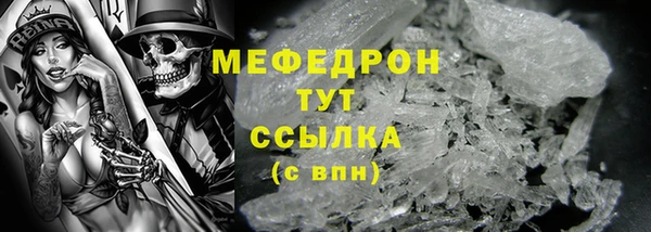 мефедрон мука Верея