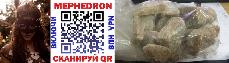 купить закладку  Калязин  Мефедрон VHQ 